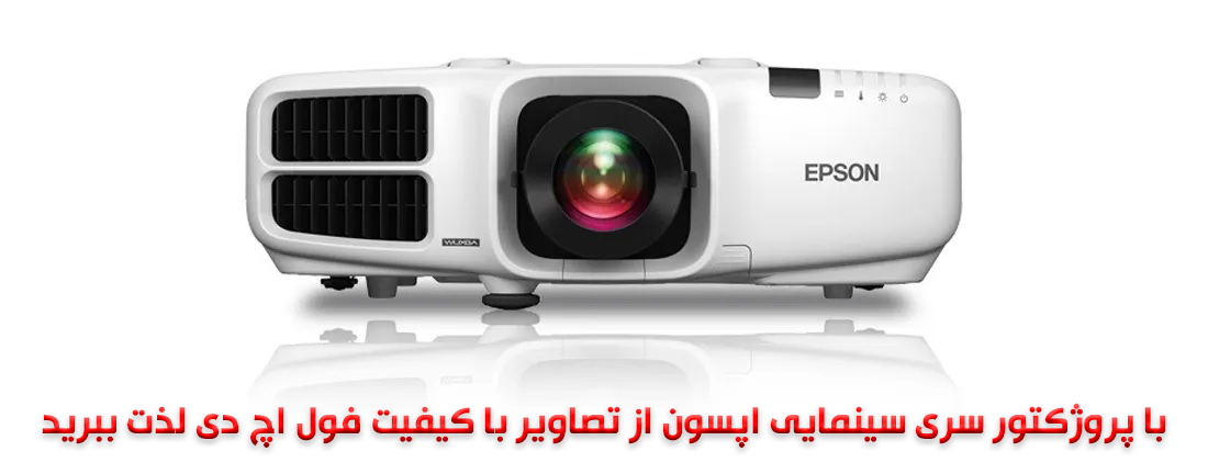 EPSON Powerlite Pro G6570WU