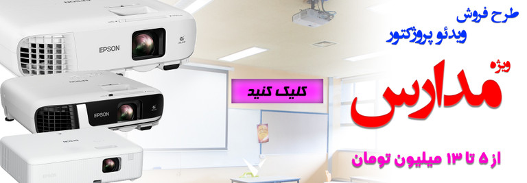 طرح ویژه مدارس