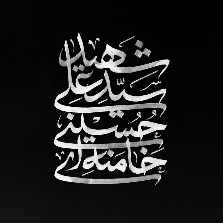 آقای جان