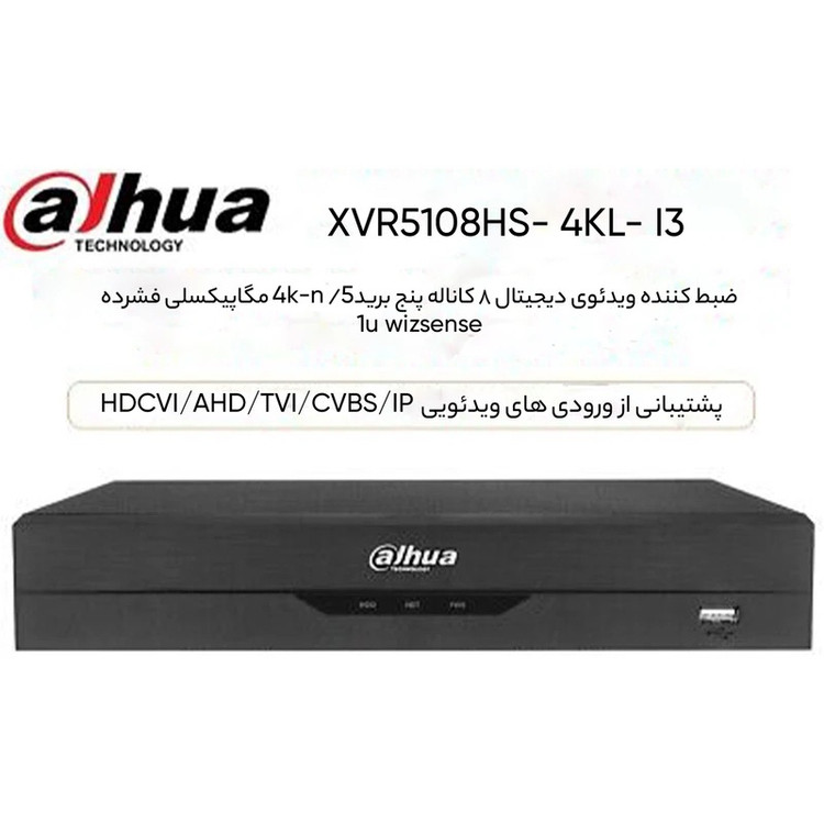 ضبط کننده ویدئویی 8 کانال داهوا Dahua XVR DH-XVR5108HS-4KL-I3